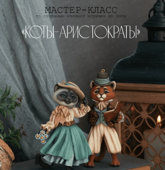 [Анастасия Виноградова] [Vinni Cotton Toys] Коты-а_0.png